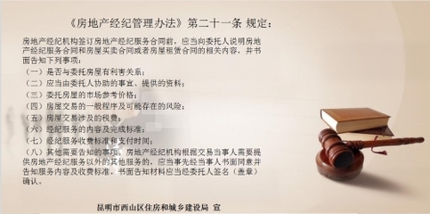 規(guī)范服務(wù)，共筑誠(chéng)信——《房地產(chǎn)經(jīng)紀(jì)管理辦法》12月更新要點(diǎn)解讀
